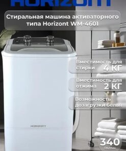 HORIZONT WM-4601W