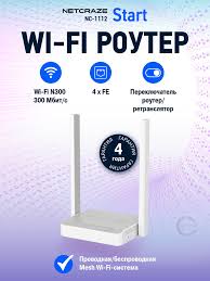 Netcraze Start (NC-1112) Интернет-центр с Mesh Wi-Fi N300, 4-портовым Smart-коммутатором и переключа