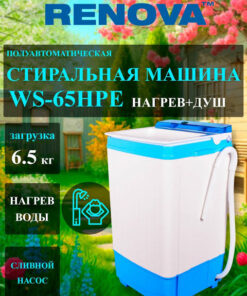 Renova WS-65HPE -пр-во Россия