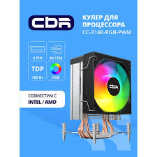 CBR-CC-3160-RGB-PWM Кулер для процессора, Al+Cu, 3 heat pipes, Socket 775/1366/1155/1156/1150/1151/1